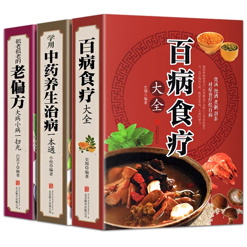 Wellness Herbal Medicine - Complete Guide to Dietary Therapy for