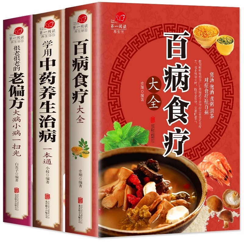 Wellness Herbal Medicine - 3pcs Complete Dietary Therapy for All