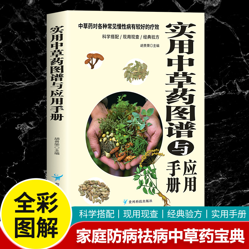 Practical Herbal Atlas & Manua - Wellness Herbal Medicine ulasan dan harga