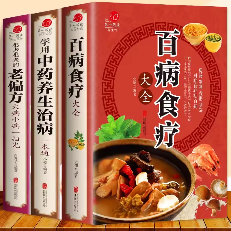 Complete Dietary Therapy for A - Wellness Herbal Medicine ulasan dan harga