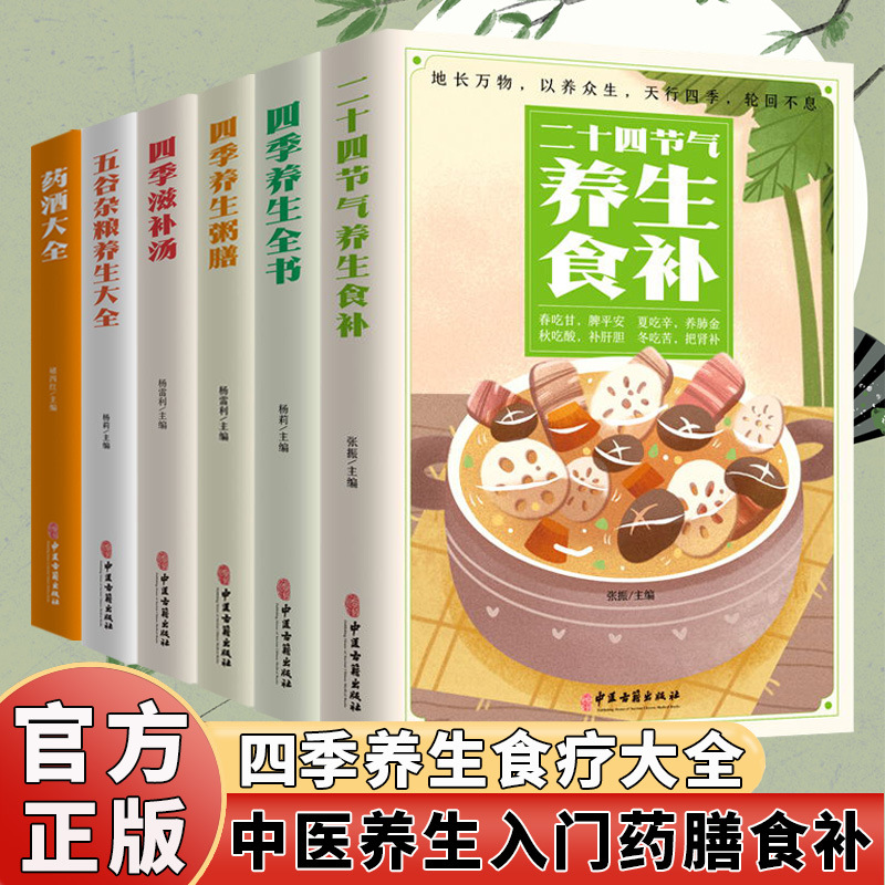 The Complete Book of Seasonal  - Wellness Herbal Medicine ulasan dan harga