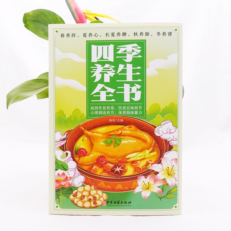 The Complete Book of Seasonal  - Wellness Herbal Medicine ulasan dan harga