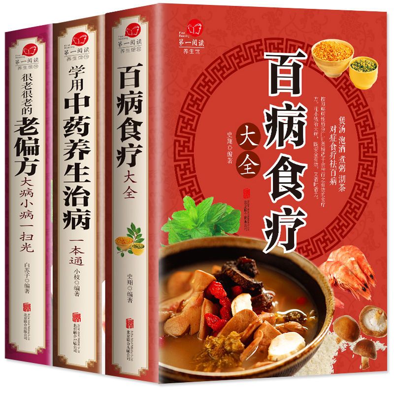 3pcs Complete Dietary Therapy  - Wellness Herbal Medicine ulasan dan harga