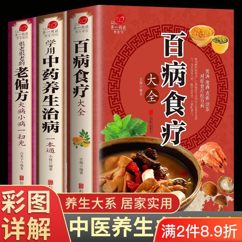 3pcs Complete Dietary Therapy  - Wellness Herbal Medicine ulasan dan harga