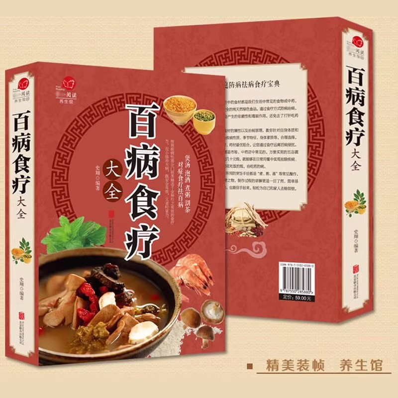 Complete Guide to Dietary Ther - Wellness Herbal Medicine ulasan dan harga