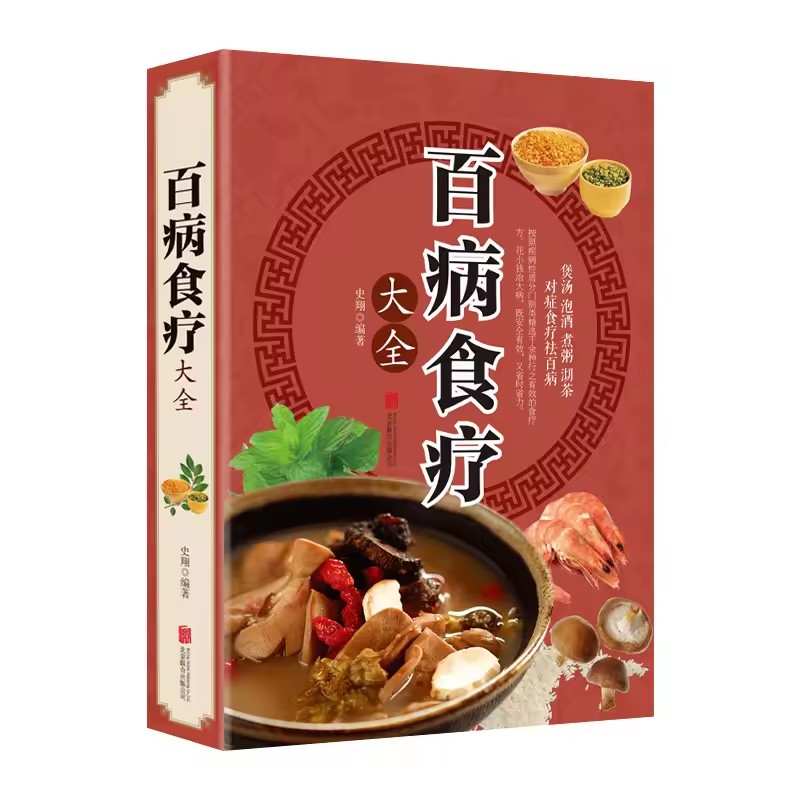 Complete Dietary Therapy for A - Wellness Herbal Medicine ulasan dan harga
