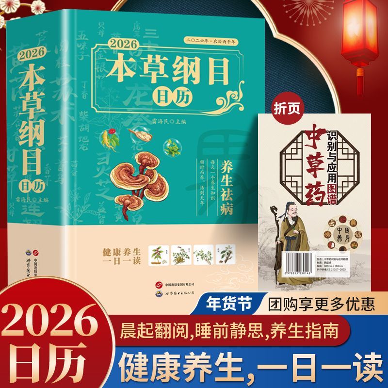 Compendium of Materia Medica:  - Wellness Herbal Medicine ulasan dan harga