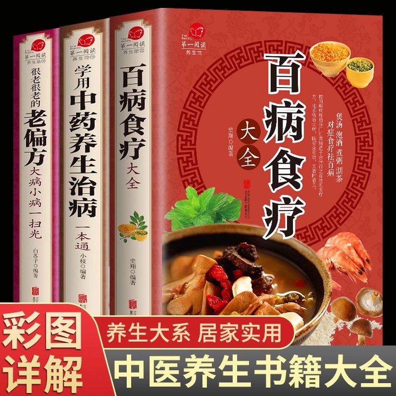 3pcs Complete Dietary Therapy  - Wellness Herbal Medicine ulasan dan harga